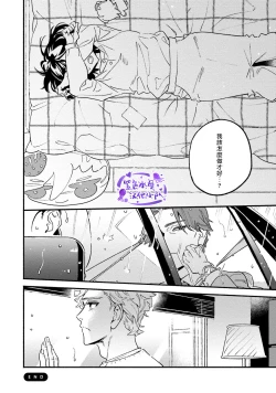 Page 34 of Usotsuki Mille feuille