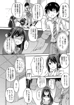 Page 38 of Seifu Kounin NTR Kozukuri Matching Soushuuhen plus