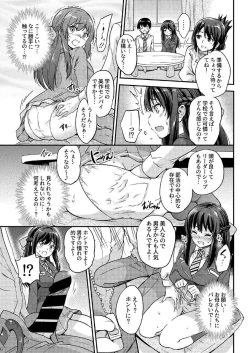 Page 39 of Seifu Kounin NTR Kozukuri Matching Soushuuhen plus
