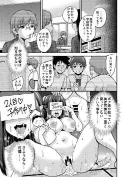 Page 99 of Seifu Kounin NTR Kozukuri Matching Soushuuhen plus