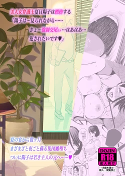 Page 2 of NTR THE MIDNIGHT POOL Kanketsuhen Jou