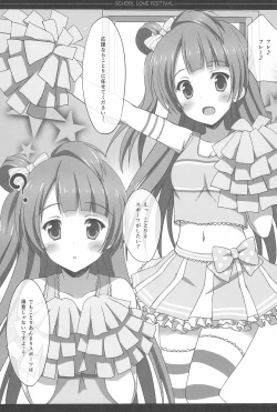Page 61 of Love Collection! 2015 4season Love Live! Soushuuhen