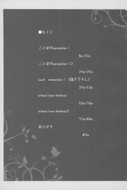 Page 7 of Love Collection! 2015 4season Love Live! Soushuuhen