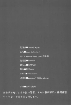 Page 90 of Love Collection! 2015 4season Love Live! Soushuuhen