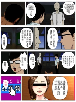 Page 61 of Sa.Ki.Ko.Sa.Re 1