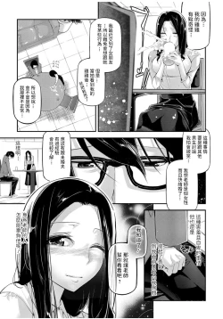 Page 5 of Onegai Teacher