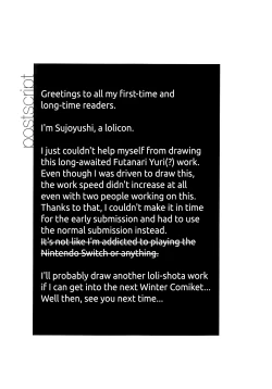 Page 16 of Koishi no Okazu Report