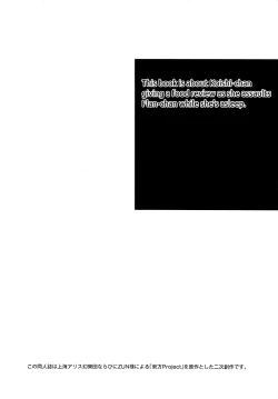 Page 3 of Koishi no Okazu Report