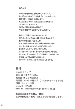 Page 26 of Riamu Drug