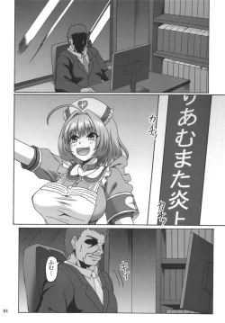 Page 4 of Riamu Drug