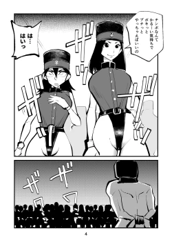 Page 4 of Chinkei Shikkou 2