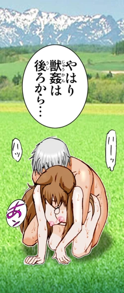 Page 101 of Wolf Road