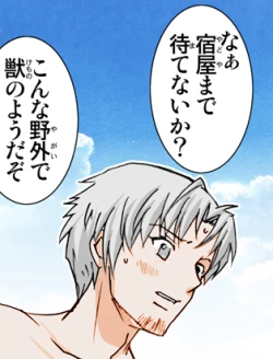 Page 73 of Wolf Road