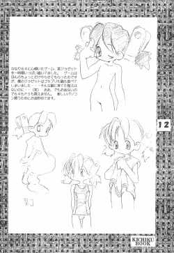 Page 12 of KICHIKUBOOK VOL3.5