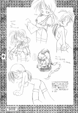 Page 9 of KICHIKUBOOK VOL3.5