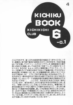 Page 4 of KICHIKU BOOK 6-0.1