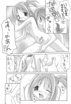 Page 19 of Mainichi ga Nichiyoubi♪
