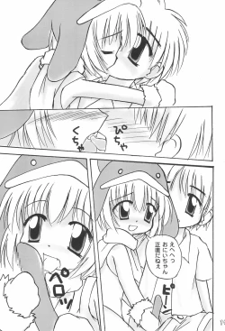 Page 17 of ECO Commerce!!