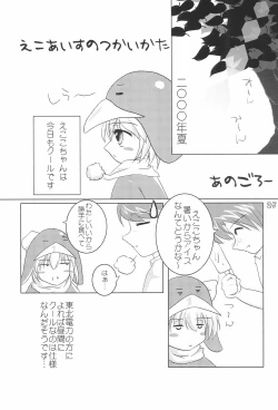 Page 27 of ECO Commerce!!