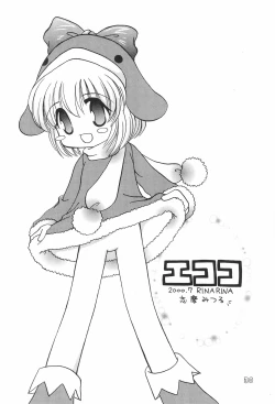 Page 32 of ECO Commerce!!