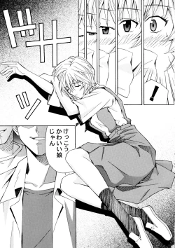 Page 10 of Ryojoku Choukyo Rei