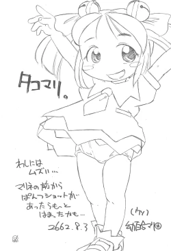 Page 15 of TakoMari BOOK