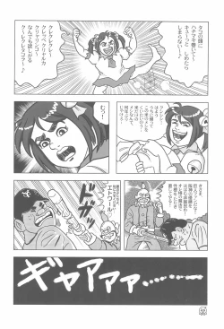 Page 28 of TakoMari BOOK