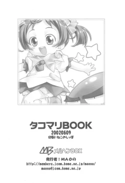 Page 30 of TakoMari BOOK