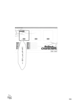 Page 112 of Ragnarok Online Soushuuhen Sugoi XX Yattema