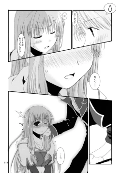 Page 13 of Ragnarok Online Soushuuhen Sugoi XX Yattema