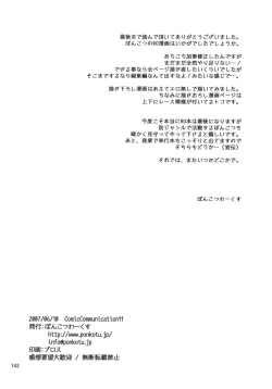 Page 141 of Ragnarok Online Soushuuhen Sugoi XX Yattema