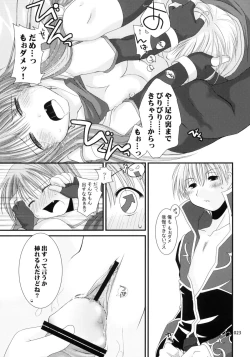 Page 22 of Ragnarok Online Soushuuhen Sugoi XX Yattema
