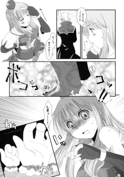 Page 6 of Ragnarok Online Soushuuhen Sugoi XX Yattema