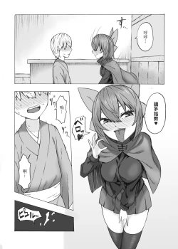 Page 21 of Netori Banki no no Seitsuu Sapouto | 逆寢取蠻奇的精通幫助