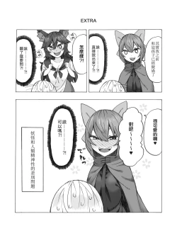 Page 22 of Netori Banki no no Seitsuu Sapouto | 逆寢取蠻奇的精通幫助