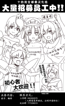 Page 24 of Netori Banki no no Seitsuu Sapouto | 逆寢取蠻奇的精通幫助