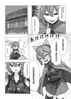 Page 6 of Netori Banki no no Seitsuu Sapouto | 逆寢取蠻奇的精通幫助