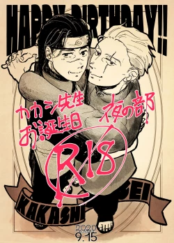 Page 1 of Yoru no Bu