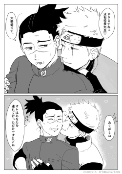 Page 4 of Yoru no Bu