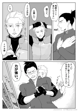 Page 7 of Yoru no Bu