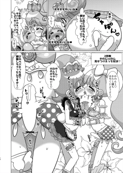 Page 13 of Ecchi Maid Sentai Triangle vs Ochinchin Sentai Nonsugar de Janice ga Yuushou Suru Hon