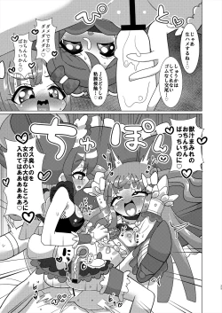 Page 24 of Ecchi Maid Sentai Triangle vs Ochinchin Sentai Nonsugar de Janice ga Yuushou Suru Hon
