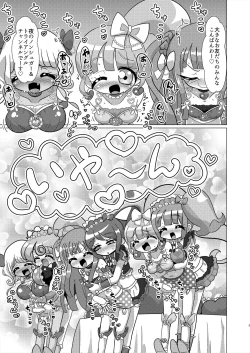 Page 2 of Ecchi Maid Sentai Triangle vs Ochinchin Sentai Nonsugar de Janice ga Yuushou Suru Hon