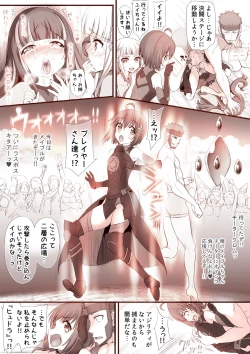 Page 32 of PUSSY MAKER ~ Cheat de Kowasareru Onna Player