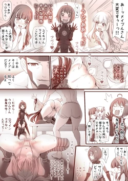 Page 7 of PUSSY MAKER ~ Cheat de Kowasareru Onna Player