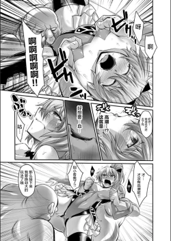 Page 12 of Doreisyouki