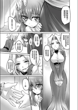 Page 51 of Doreisyouki