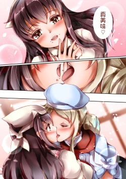 Page 28 of Ｌ・Ｋ・Ｒ：百合ノ姫と薔薇ノ王女