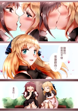 Page 3 of Ｌ・Ｋ・Ｒ：百合ノ姫と薔薇ノ王女