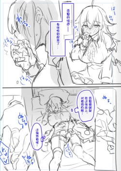 Page 49 of Josou Haishinchan ni Naritai. | 女装主播想成为大姐姐！